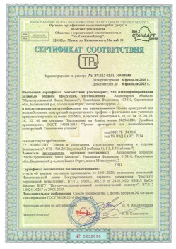 2020.02.06 Тулун - Прокат арматурный для железобетонных конструкций периодического профиля.