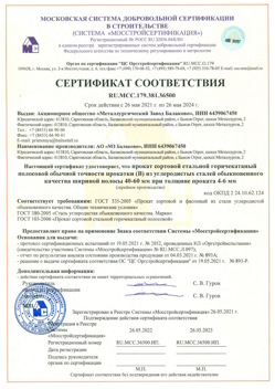 2021.05.26 Тулун - Прокат сотовый стальной гарячекатный полосовой обычной точности прокатки.